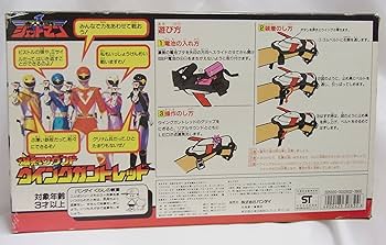 BANDAI - 鳥人戦隊ジェットマン 爆裂サウンド ウイングガントレッド Amazon.co.jp: 鳥人戦隊 ジェットマン 爆裂サウンド ウイング